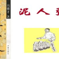 泥人张ppt,传统民间艺术的传承与创新