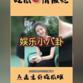 吃瓜娱乐圈免费阅读小说,吃瓜群众眼中的明星风云