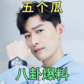 娱乐圈吃瓜那些事,揭秘那些令人瞠目结舌的吃瓜事件