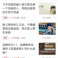娱乐圈头条在线阅读,揭秘明星幕后故事，热点事件实时追踪