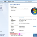 win7破解,全面攻略解析