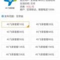 神州行网上营业厅,便捷服务,畅享通信新体验