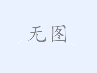 俗话说“不得在太岁头上动土”太岁到底是什么真实存在吗？2025年5月26日